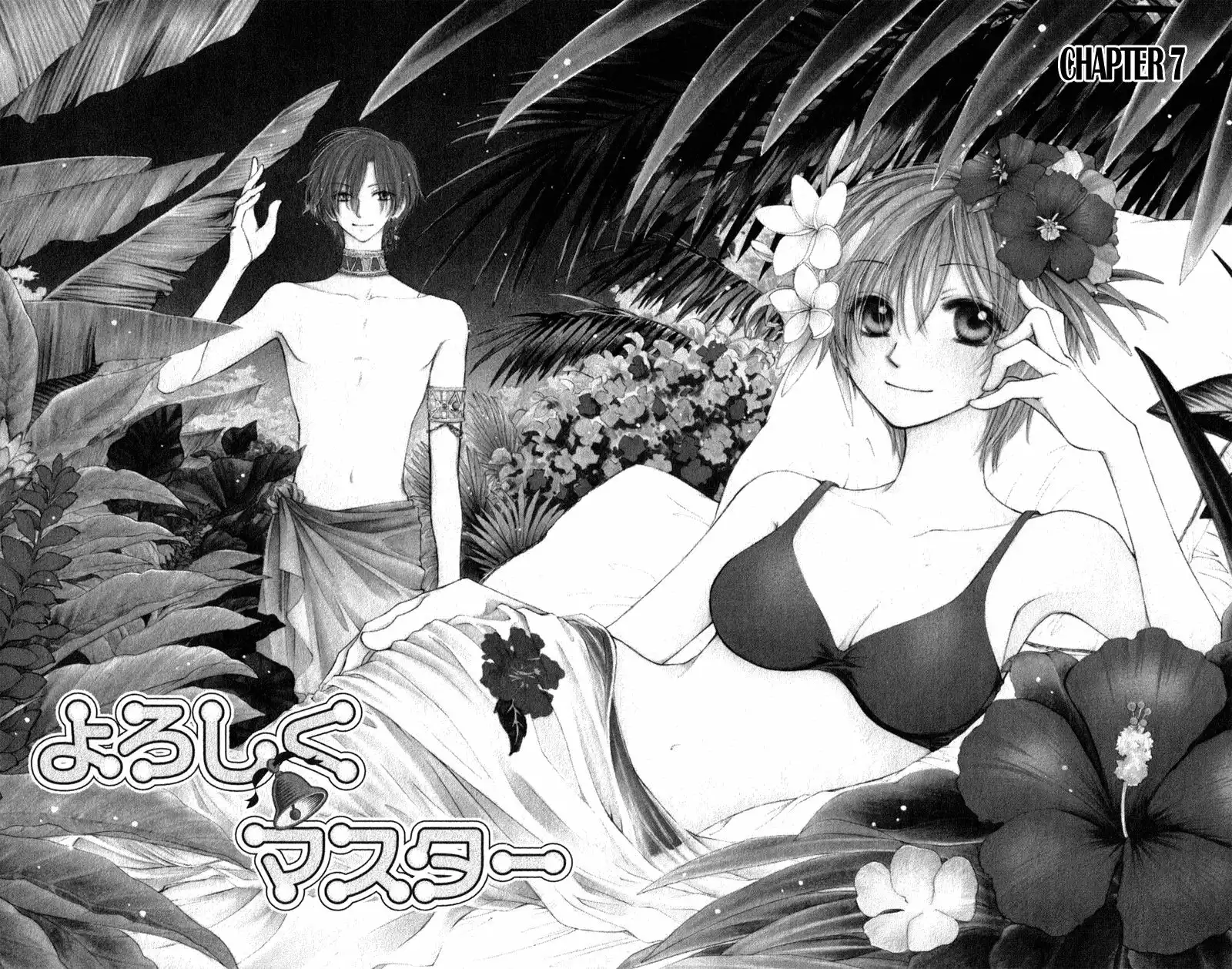 Yoroshiku Master Chapter 7 4